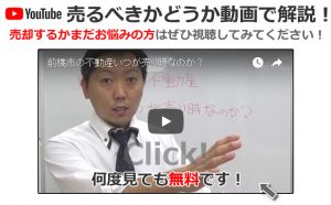 売るべきかどうか？YouTube
