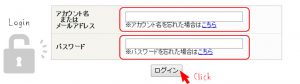 住まいるメンバーログイン