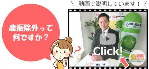 農振除外って何ですか？